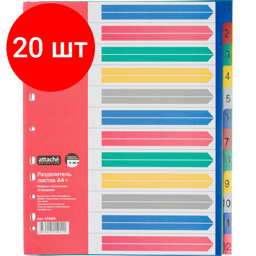 Комплект 20 упаковок, Разделитель листов А4+1-12, цв пласт , Attache Selection комплект 12 упаковок разделитель листов а4 1 5 цв пласт attache selection