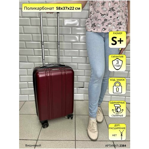 фото Чемодан 2384, размер s+, бордовый bagbox24