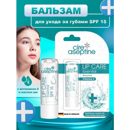Бальзам для губ SPF 15 увлажнение и защита от солнца Lip Care Balm Essential