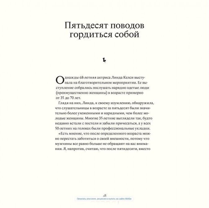 В лучшем виде. 30 историй людей, которые доказали, что после пятидесяти можно не только выглядеть - фото №5