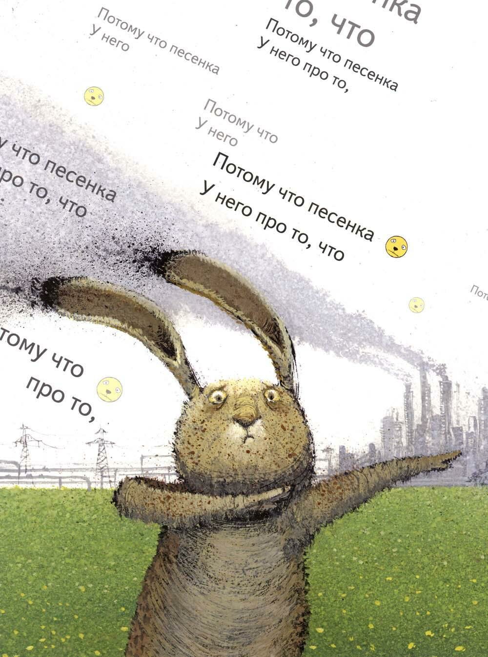 Чучело-мяучело: стихотворение (Яснов Михаил Давидович) - фото №13