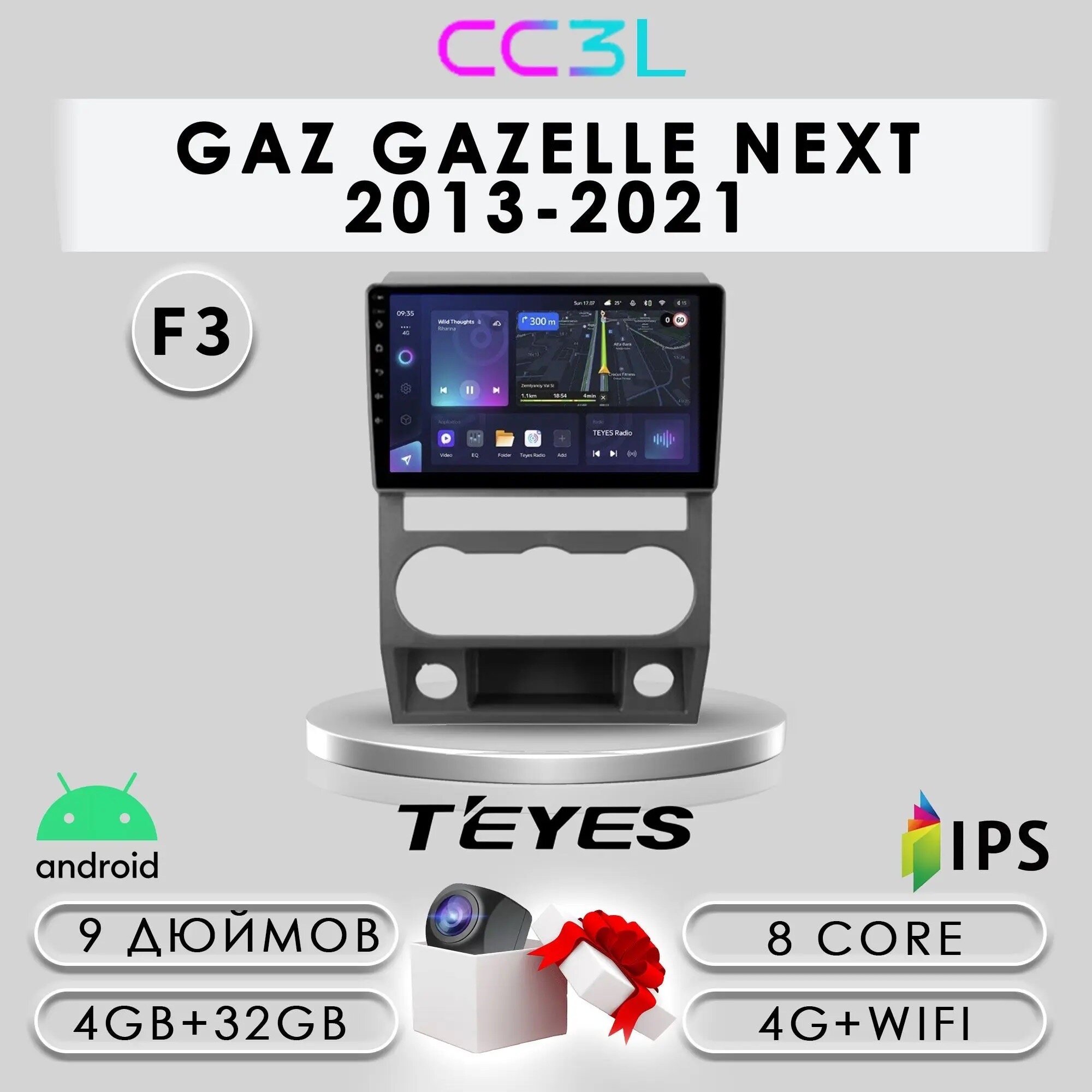 Штатная автомагнитола Teyes CC3L/ 4+32GB/ 4G/ GAZ Gazelle Next/ Газель Некст/ головное устройство/ мультимедиа/ автомагнитола/ 2din/ магнитола android