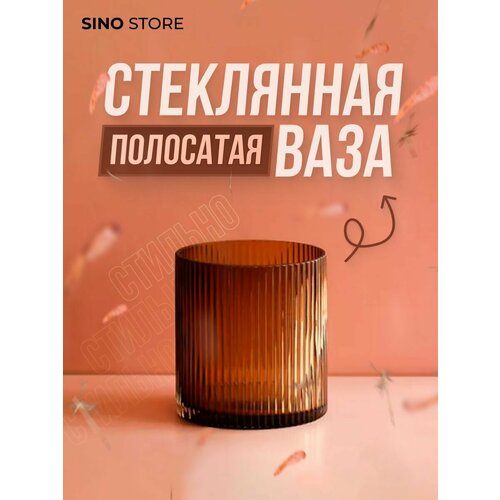 Ваза для цветов стеклянная прозрачная 1890₽