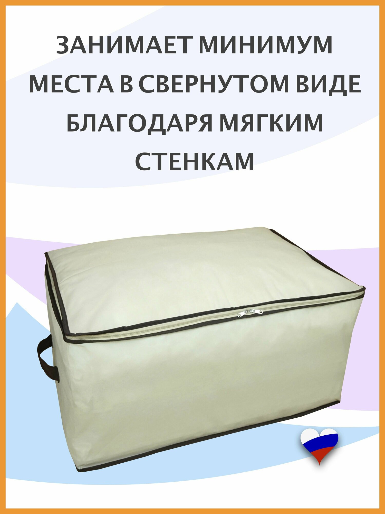 Чехол, Кофр для хранения постельного белья и одежды. Органайзер для хранения