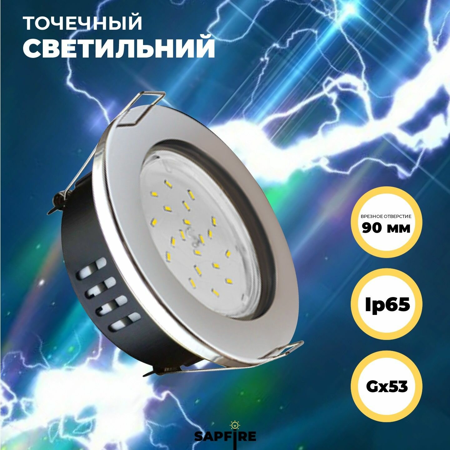 Светильник потолочный встраиваемый GX53 ip65