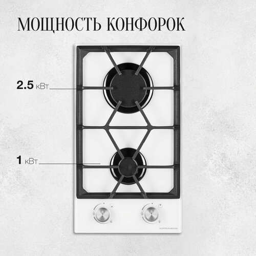 Варочная встраиваемая газовая панель Kuppersberg Домино FG 32 W встраиваемая газовая панель greta cb2 g 2 n 5703 mn 00 x нерж домино