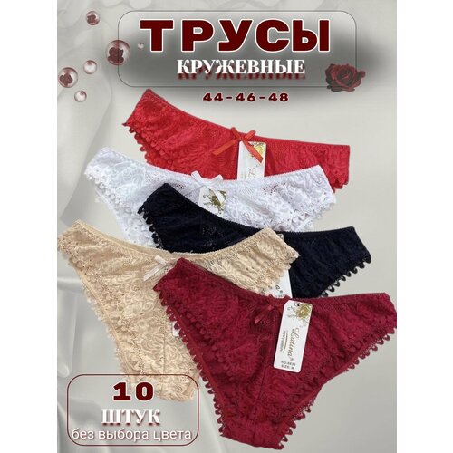 фото Трусы , 10 шт., размер 46, бежевый, черный, белый, бордовый, красный perfectly you