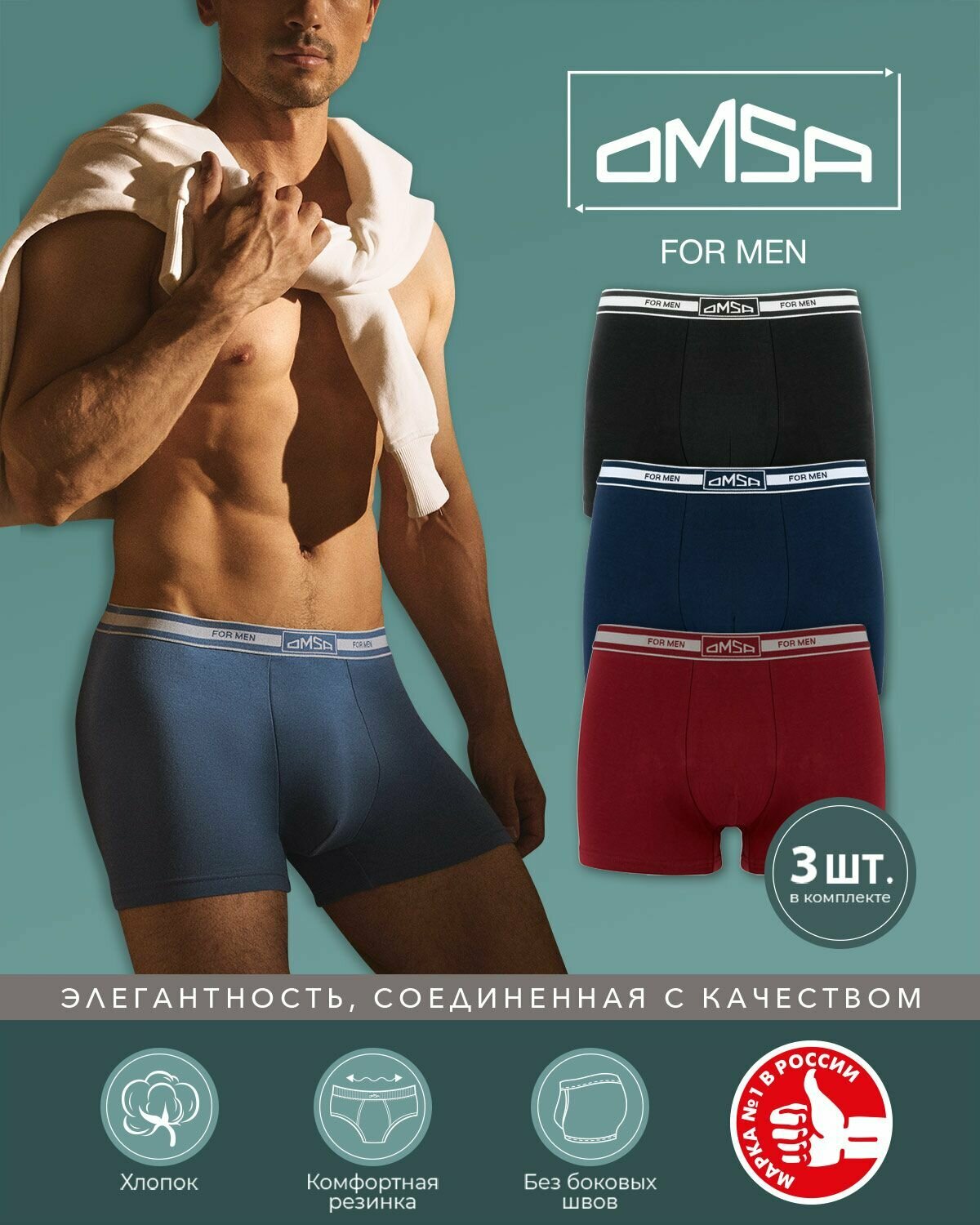 Трусы мужские B_OmB1234 Боксеры с открытой резинкой, COTTON Bordo/Blu Scuro/Nero 48(L) комплект 3шт
