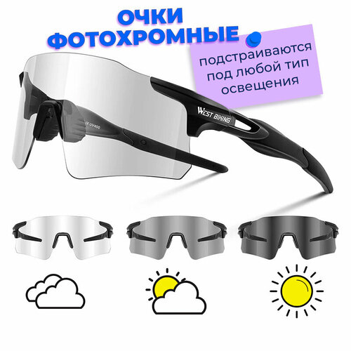 Солнцезащитные очки West Biking, черный
