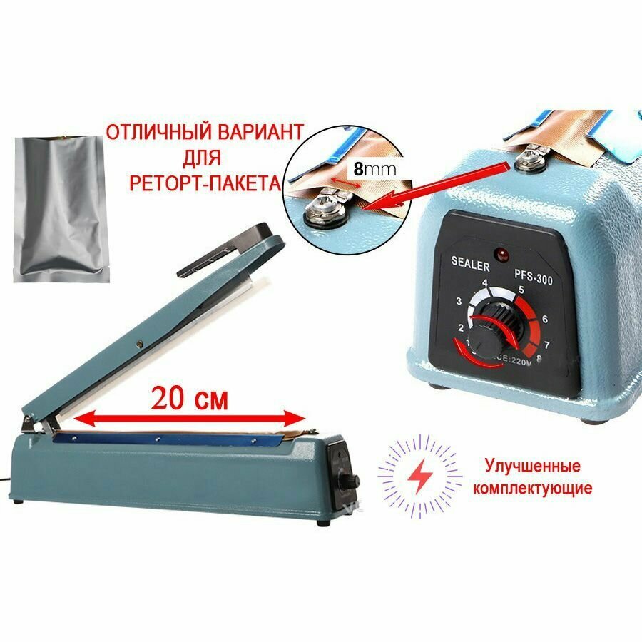 Импульсный запайщик пакетов Мехэлектрон PFS-B 200 8 мм для реторт-пакетов и других — фото 1