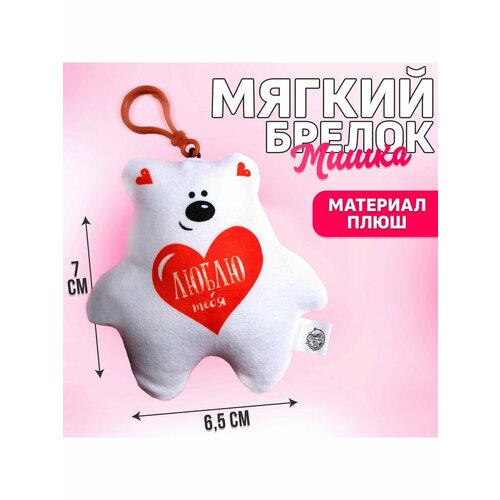 Мягкие игрушки Купидон 0 белый