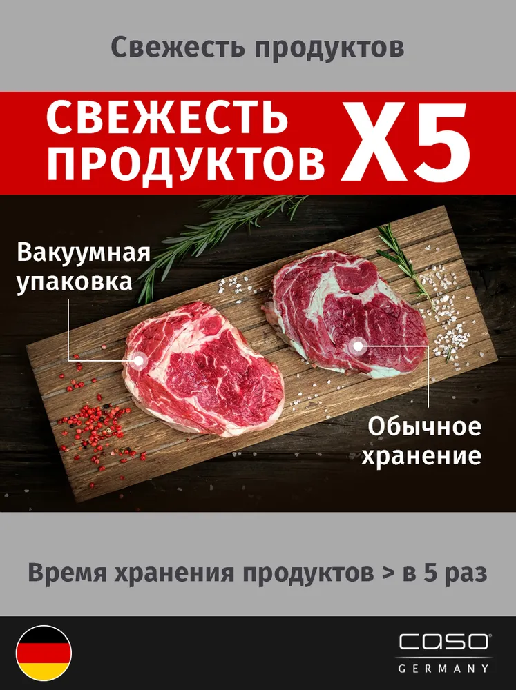 Вакуумный упаковщик камерный CASO VacuChef Slim-Line / 30 пакетов в комплекте