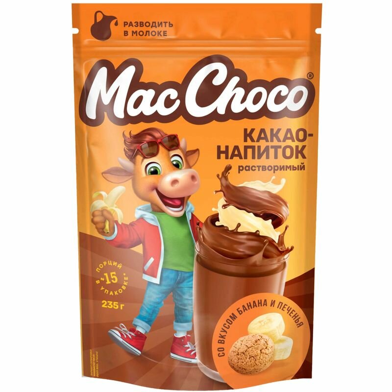 Какао-напиток Maccoffee MacChoco со вкусом банан-печенье 235 г - фотография № 8