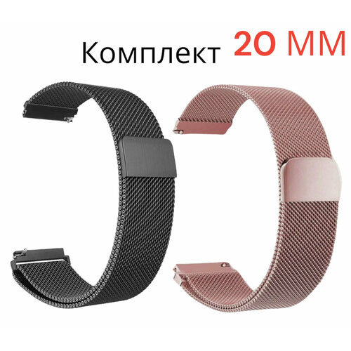 Ремешок 20 мм милано Металлический магнитный ремешок 20 мм Миланская петля для Amazfit