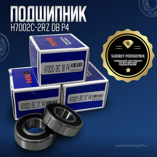 Подшипник дуплекс H7002 C-2RZ DB/P4