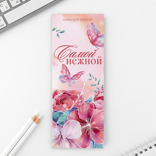 Блоки бумаги с отрывными листами 30 л в открытке Счастье в тебе 192₽