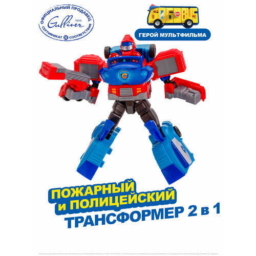 Робот пожарный и полицейский 2 в 1, Школьный автобус Гордон GoGoBus