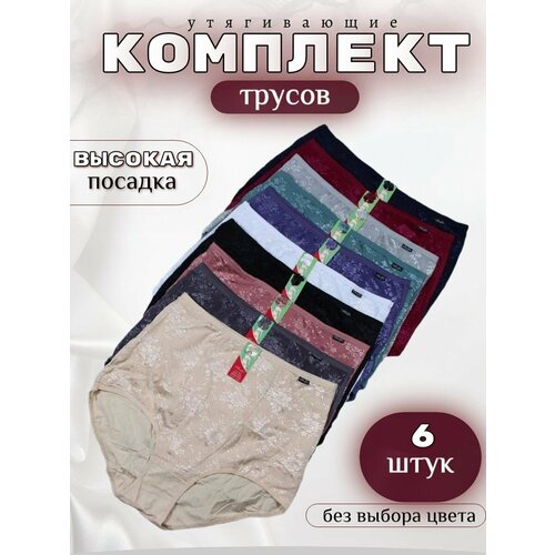 фото Трусы , 6 шт., размер 60-62, черный, белый, серый perfectly you