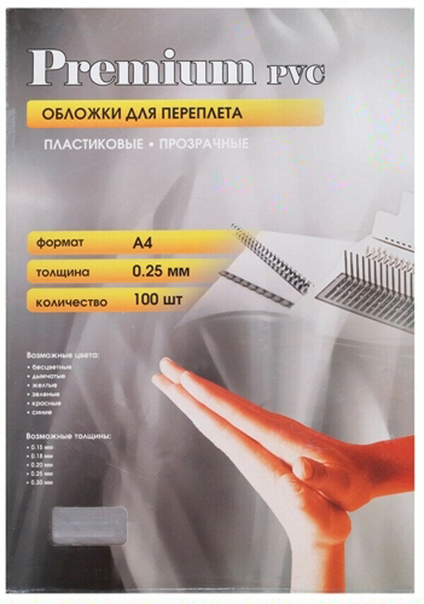 Обложка для переплета Office Kit PCA400250