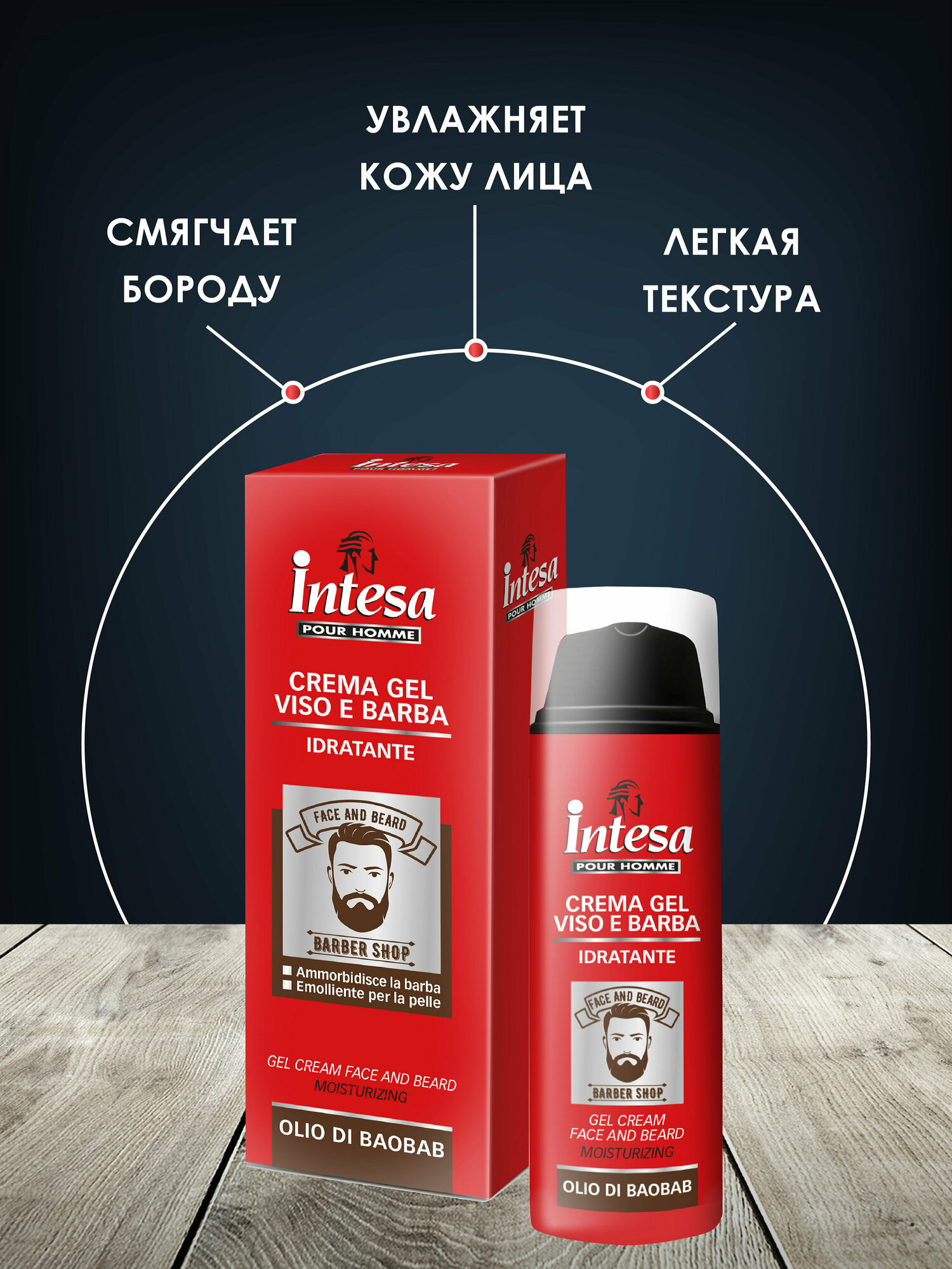 Гель-крем для лица Intesa Olio di baobab 50мл - фото №4