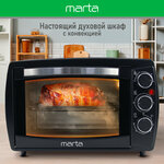 Мини-печь MARTA MT-EO4295B (23 литра, гриль + конвекция) черный жемчуг - изображение