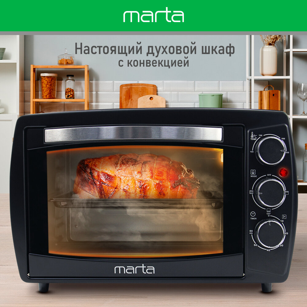 фото Мини-печь MARTA MT-EO4295B (23 литра, гриль + конвекция) черный жемчуг