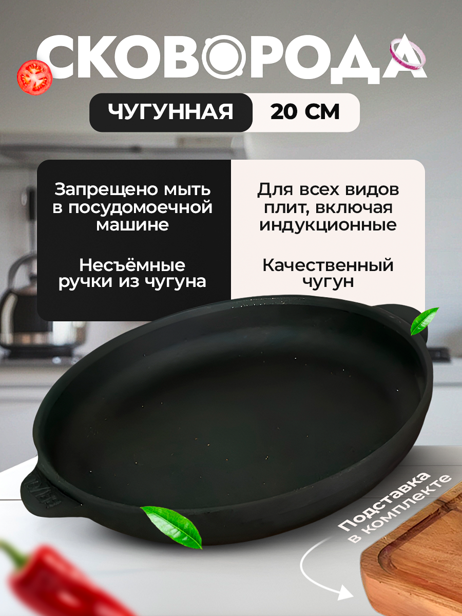 фото Сковорода чугунная круглая на деревянной подставке d20см