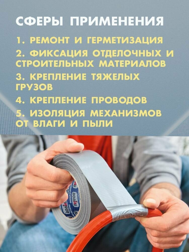 Лента армированная, влагостойкая, 48 мм х 40 м Леруа Мерлен - фото №6