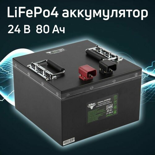 Тяговый аккумулятор Rutrike LiFePO4 24V80Ah (100A)