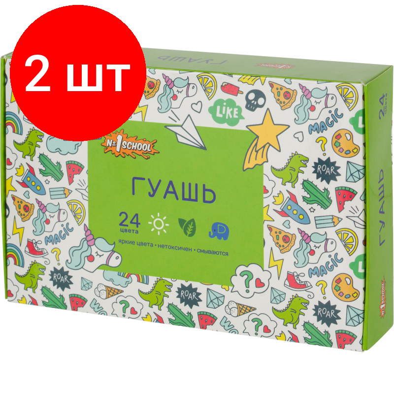 Комплект 2 наб, Гуашь №1 School Отличник набор 24 цвета 10 мл