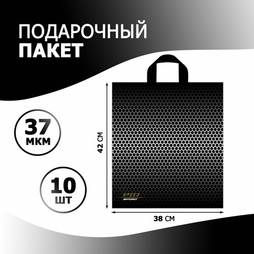 Пакет подарочный повседневный с петлевой ручкой 420x380 мм 37 мкм набор 10 шт 492₽