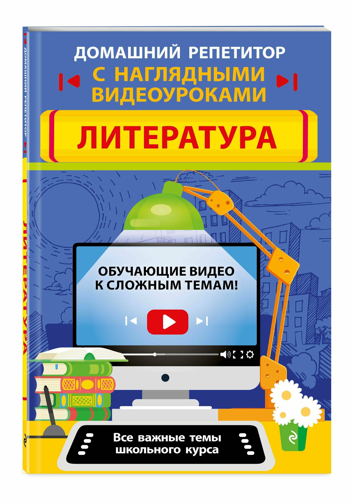 Литература (Захарова Татьяна Александровна, Маланка Татьяна Григорьевна) - фото №15
