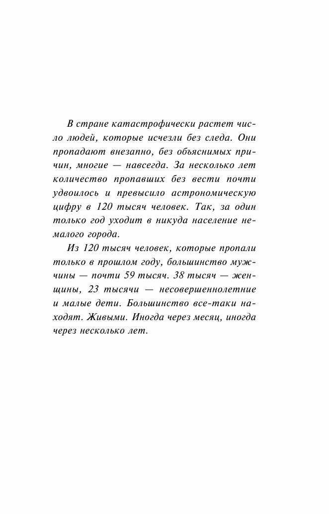 День, когда пропала Вероника (Миронова Александра Васильевна) - фото №13