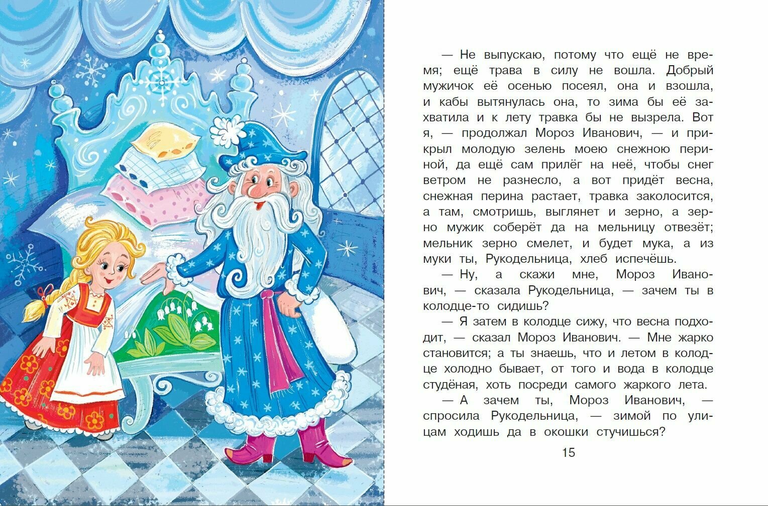 Сказки от лени (Успенский Эдуард Николаевич, Прокофьева Софья Леонидовна, Немцова Наталия Леонидовна) - фото №7