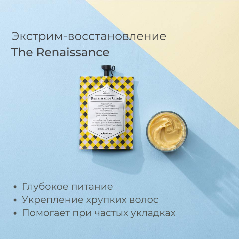 Маска-восстановление для хрупких волос The Renaissance Circle, 50 мл Davines - фото №11