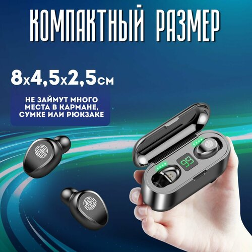 Беспроводные наушники F9 TWS для телефона /Power bank/ Bluetooth