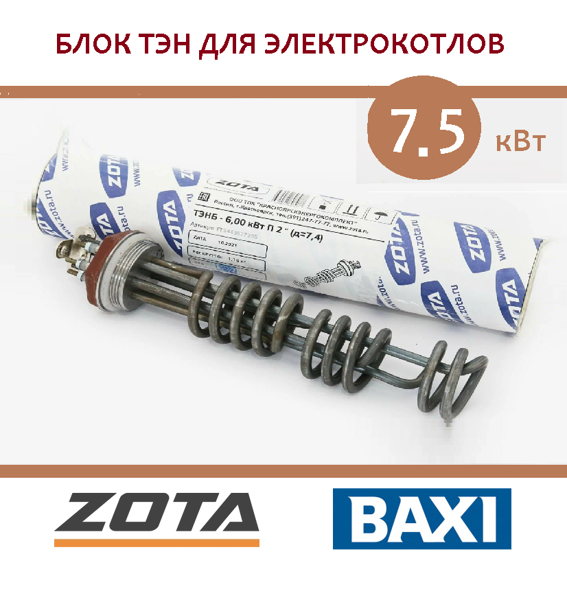 Блок ТЭН Zota 75 кВт (ТЭНБ-75) G 2