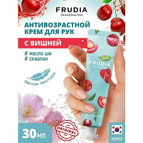 Frudia Крем для рук My orchard Cherry, 30 мл