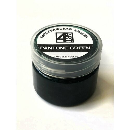 Типографская краска для линогравюры Green (Изумрудная) 100 мл. Материал для штампов, эстампа, печати
