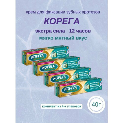 Крем для фиксации зубных протезов мягко-мятный 40г 4шт корега крем для фиксации зубных протезов максимальная фиксация комфорт с нейтральным вкусом 40 гр