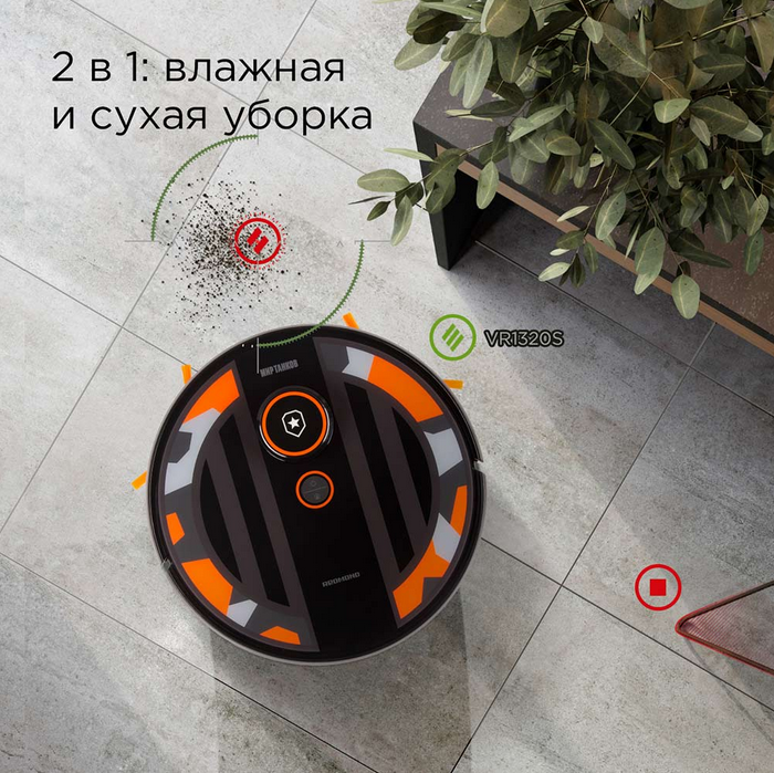 Умный робот-пылесос REDMOND VR1320S WiFi — фото 7