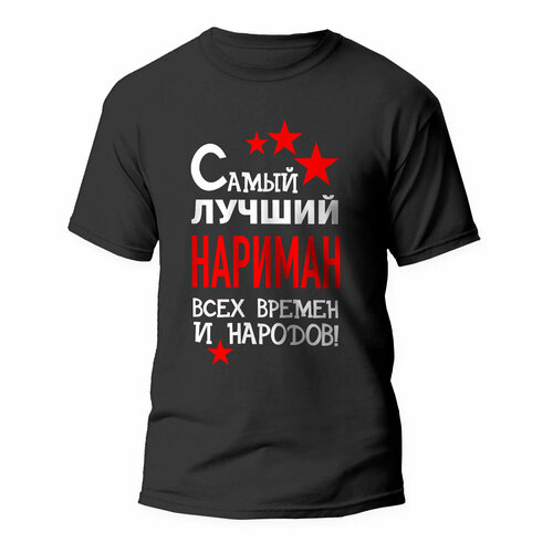 фото Футболка artstyle "самый лучший нариман всех времен и народов", размер 2xl, черный без бренда