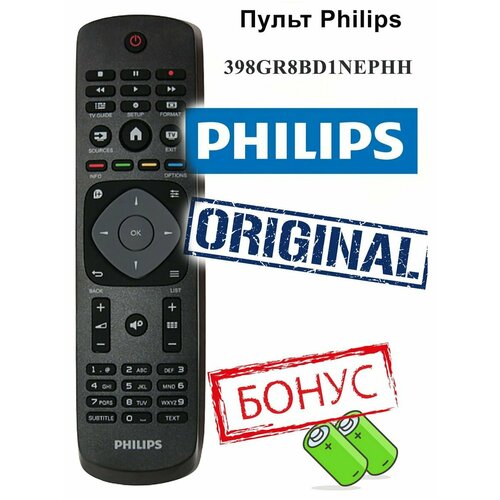 Пульт Philips 398gr8bd1nephh (9965 900 09443) оригинальный