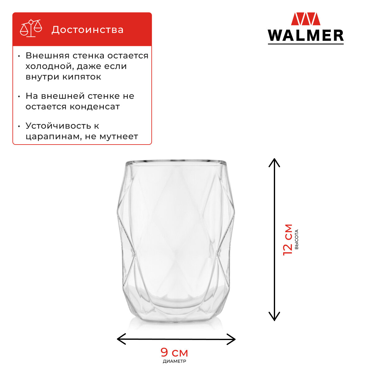 Стакан стеклянный Walmer Grand с двойными стенками 0.35 л цвет прозрачный
