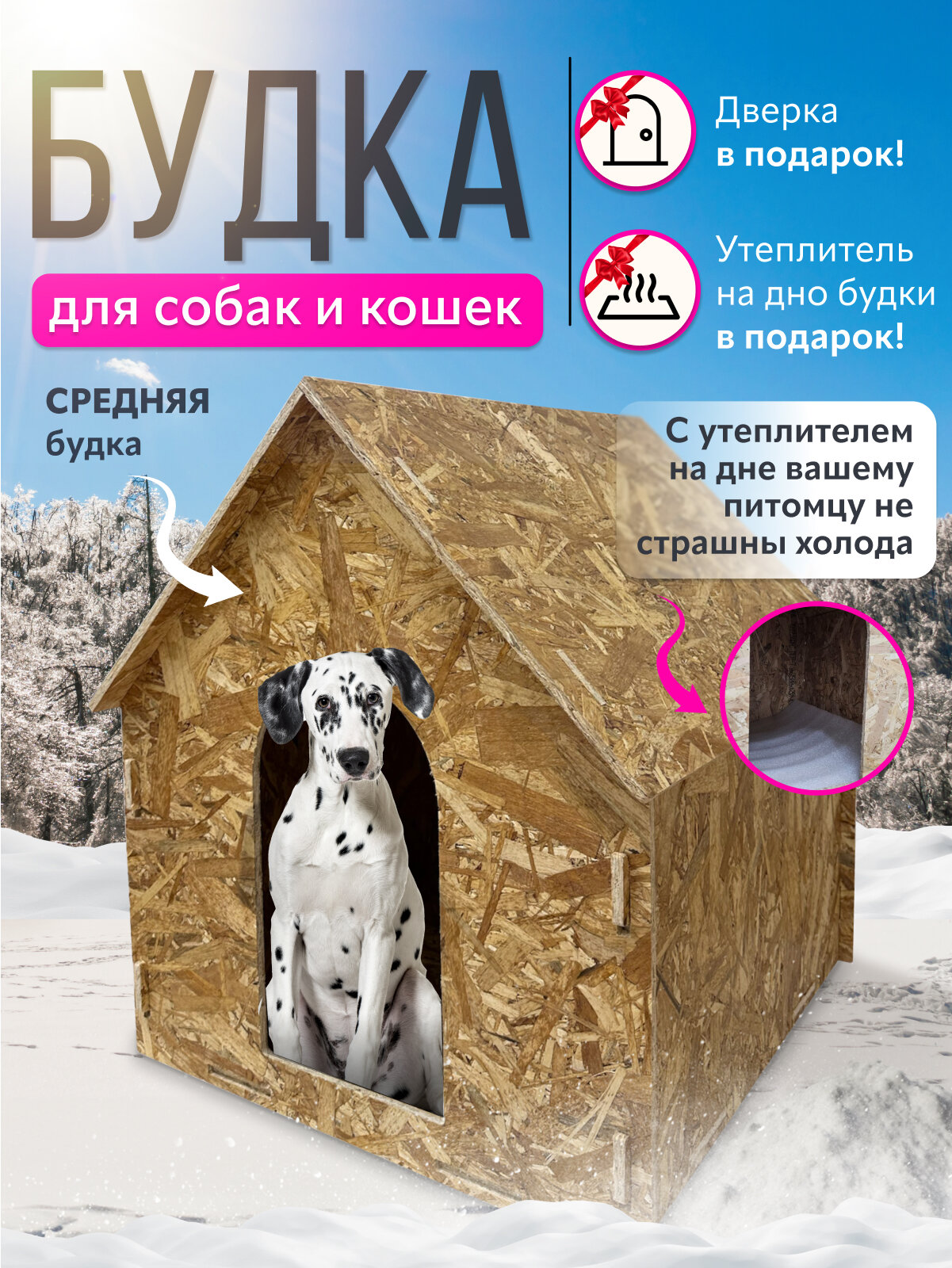 фото Будка для собак средняя деревянная разборная домик для собак и домик для кошек