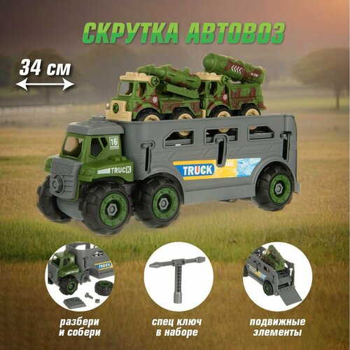 Игровой набор машинок, конструктор-скрутка, Автовоз, Veld Co игровой набор машинок конструктор скрутка автовоз veld co