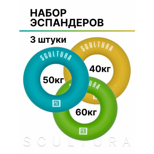 фото Набор эспандеров круглых для кисти, 3 шт skultura