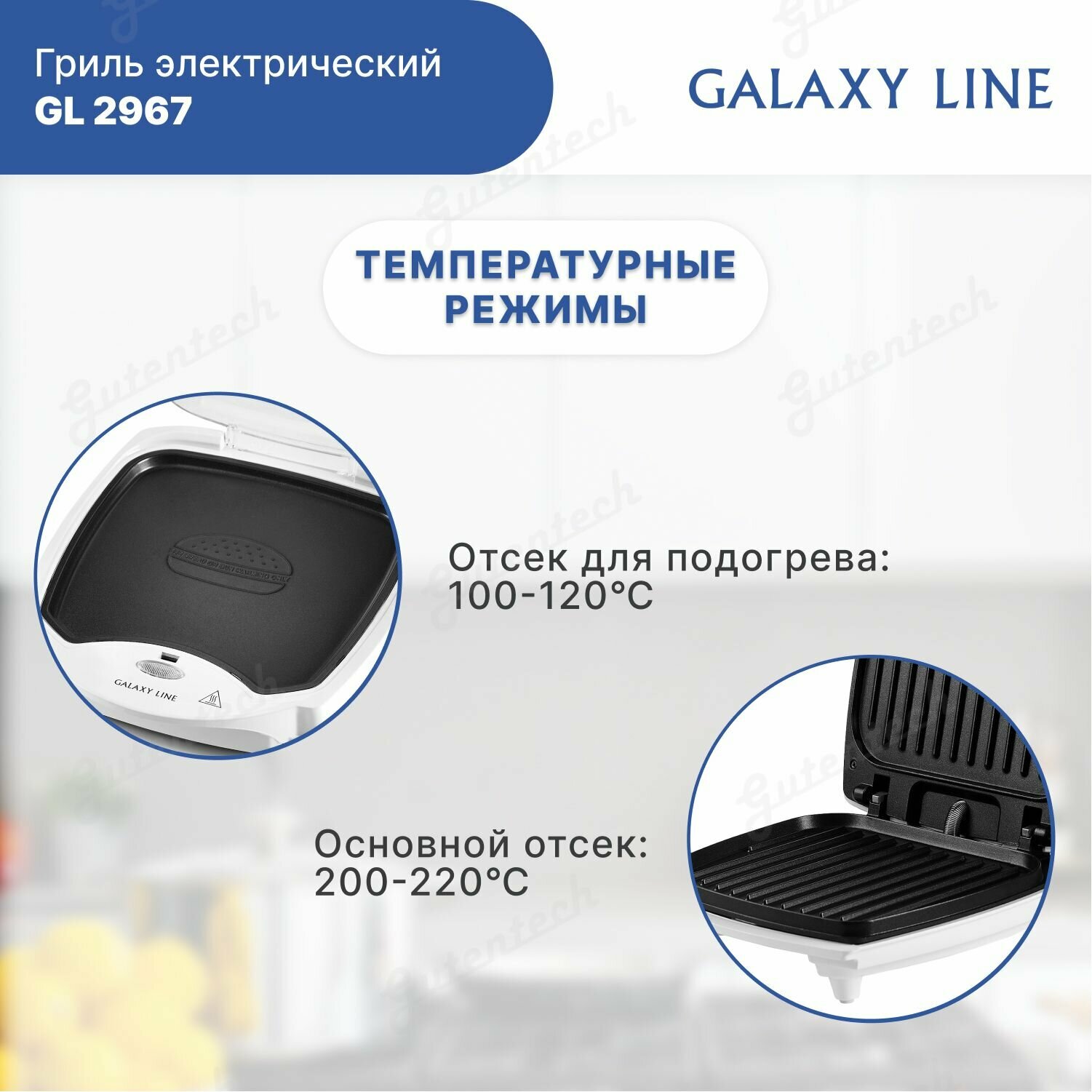 Электрогриль Galaxy - фото №9