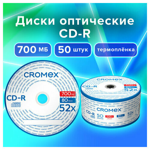 Диски CD-R , упаковка bulk