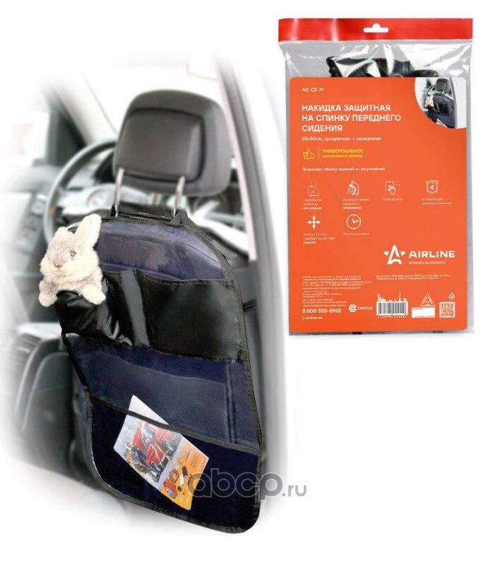 фото Накидка защитная на спинку переднего сидения (65*50 см), прозрачная, с карманами () AIRLINE AOCS19
